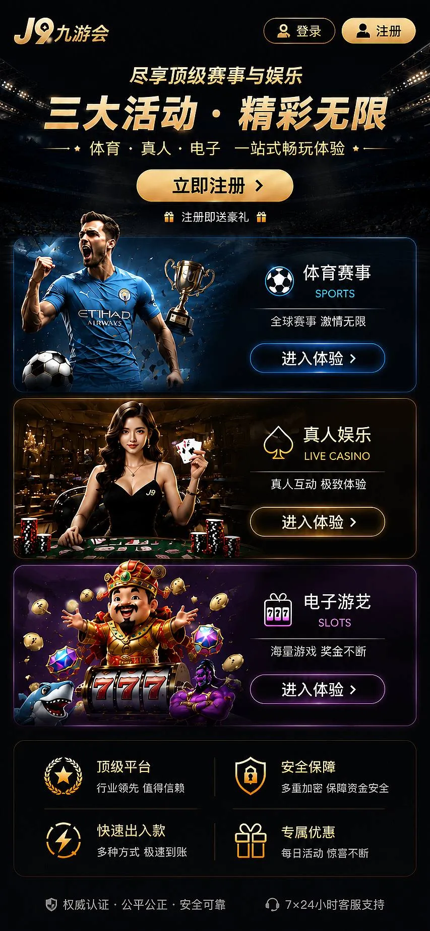 站内快讯主题画面
